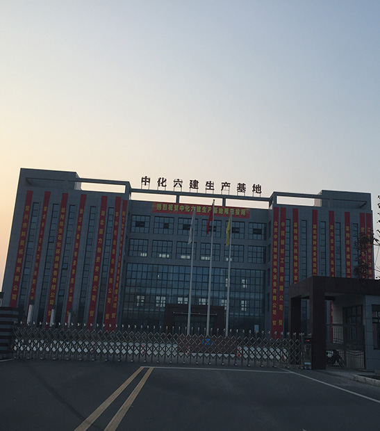 六化建